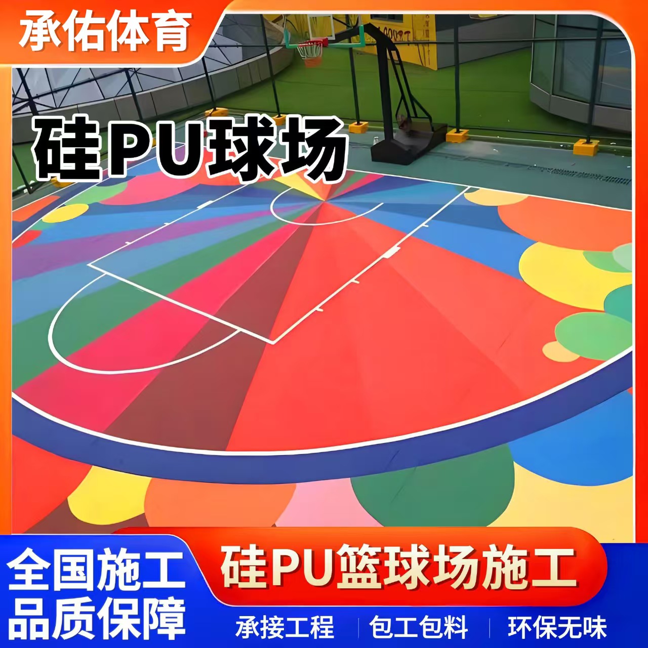 张掖市人造草坪硅PU球场 - 价格